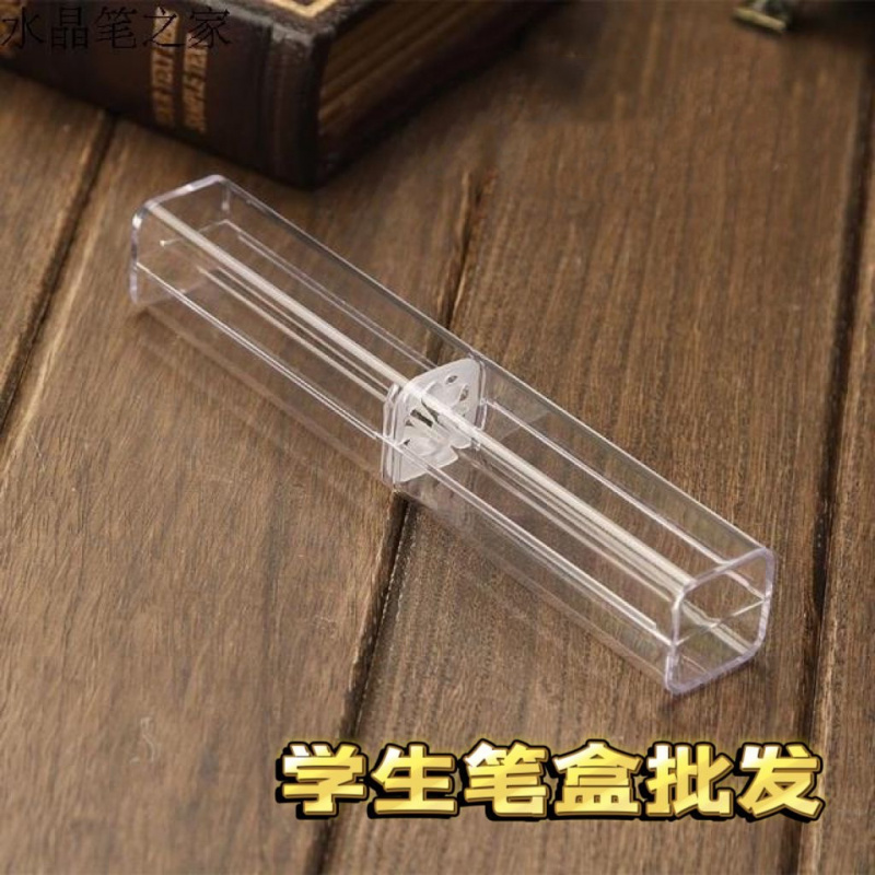 透明笔盒亚克力盒钢笔签字笔礼品