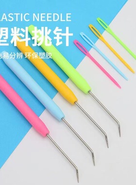 舌头钩针编织工具细小弯头不锈钢挑针毛衣手工DIY毛线塑料勾针