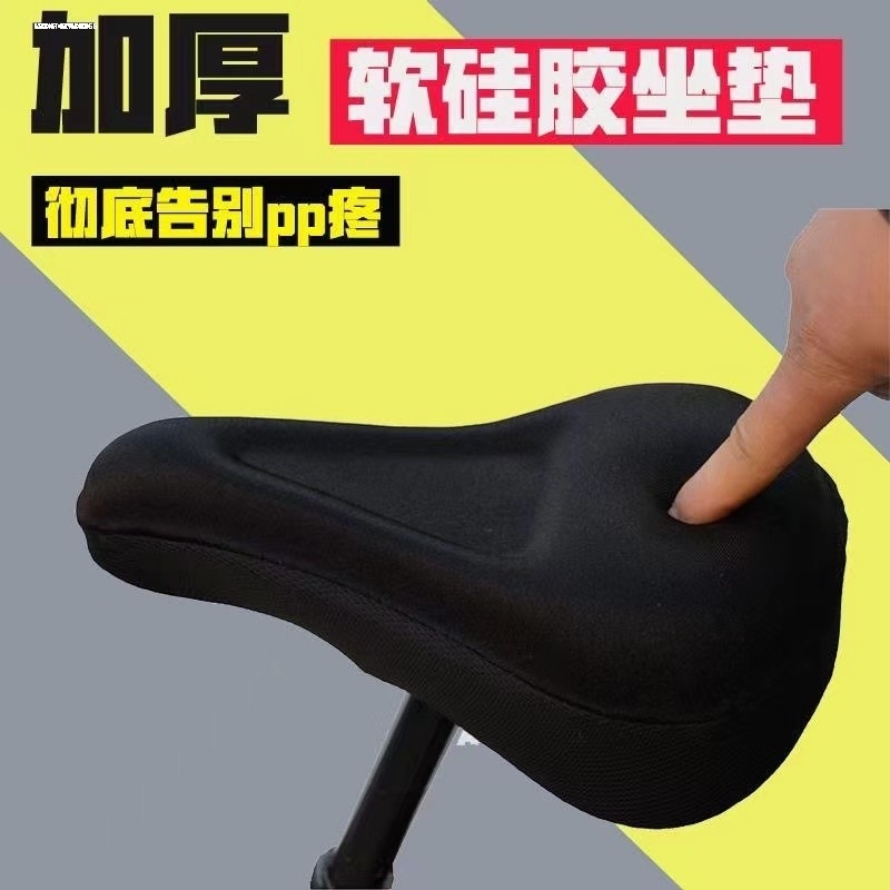 包邮自行车坐垫套记忆棉软座垫加厚硅胶山地车座椅套子单车配件