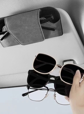 适用于极氪001车载收纳眼镜盒007/009遮阳板墨镜夹车内饰用品大全