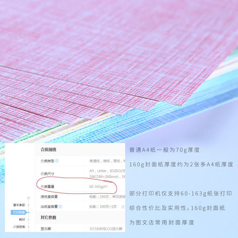 细布纹纸a3++装订封面纸a4可y打印装订皮a4纸封面皮合同封面160g