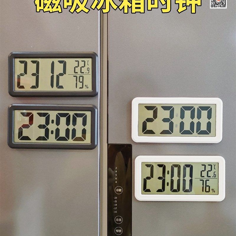 简约大数字磁吸冰箱时钟温湿度电子钟表挂墙桌面厨U房磁铁闹钟贴,家居饰品,台钟/闹钟,淘宝优惠券,粉丝福利购,淘宝优惠卷