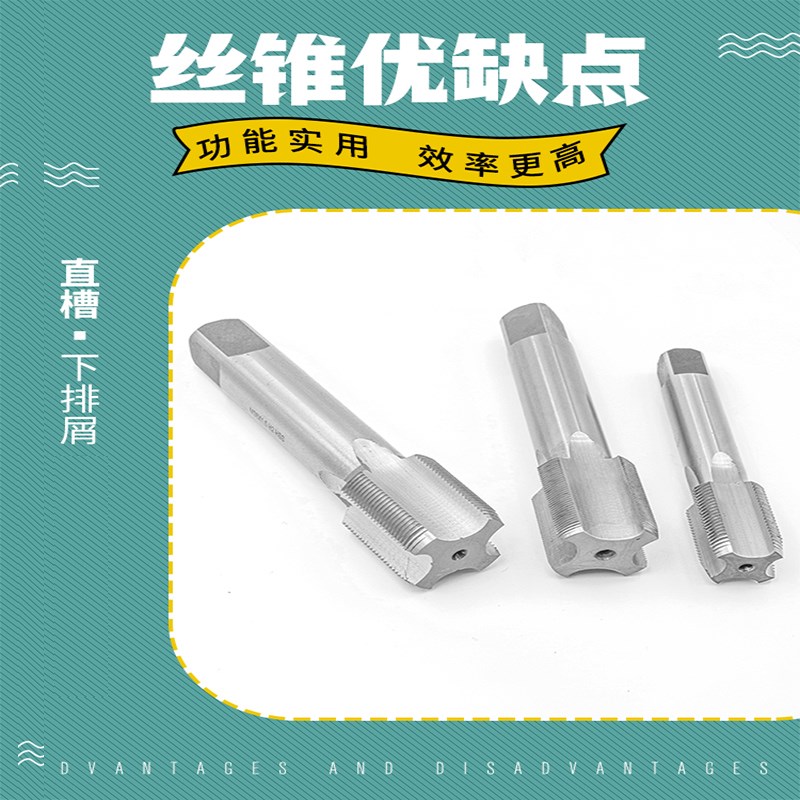 机用丝攻高速钢直槽丝锥12X0.5M13X0.8M14M15X1M16M17M18X0..75M1