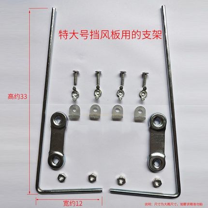 支架电动自行车摩托车踏板车挡风板配件零件Q支架安装把手套螺丝