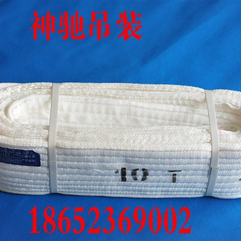 起重吊带白色扁平吊带工业起u重吊装带2吨3吨5吨10吨20吨白色扁平