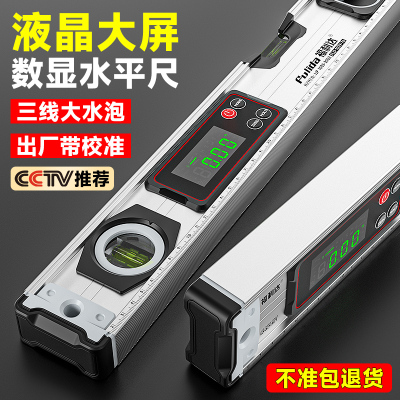 电子数显水平尺高精度水平u仪平水尺靠尺强磁角度测量仪坡度尺倾