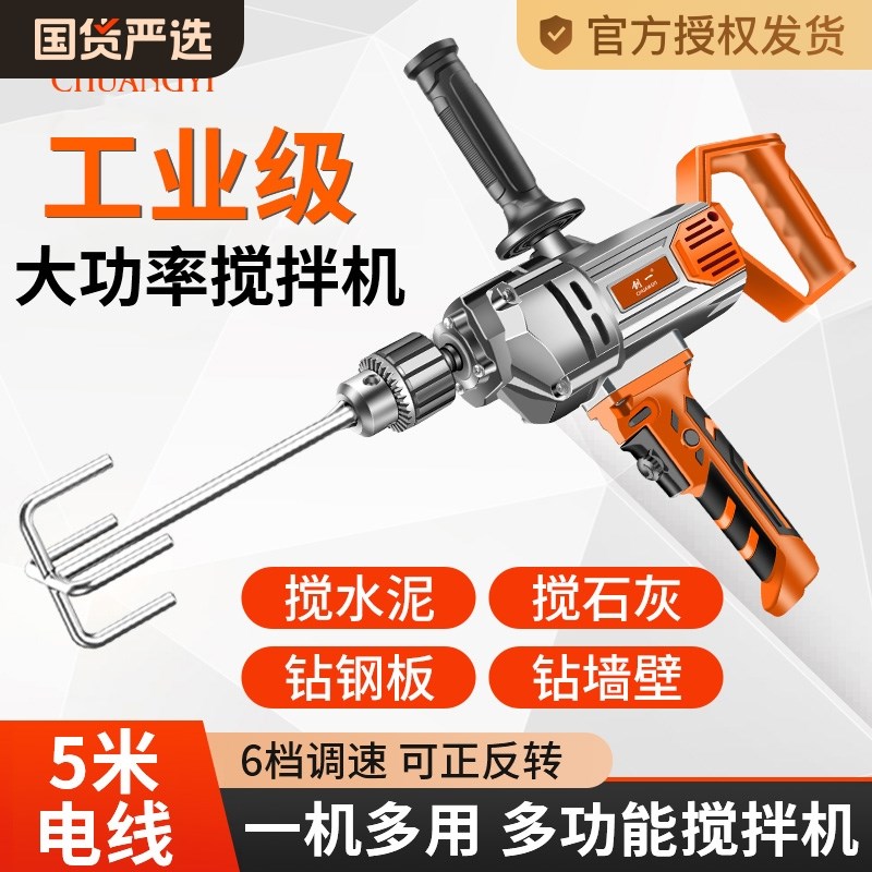 搅拌机多a功能飞机钻大功率腻子粉水泥搅灰打灰机手电钻电动搅拌