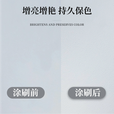 罩面漆罩光漆透明光油防s水清漆墙面保护漆乳胶漆真石漆室内外墙