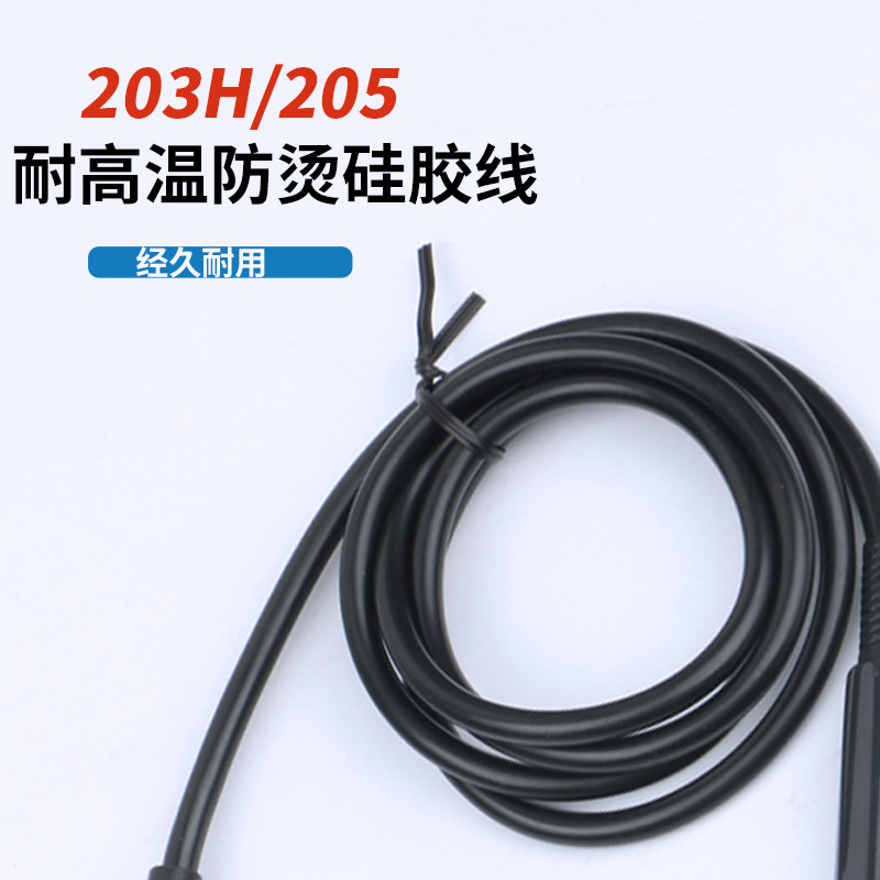 快克203h手柄205H高频焊台手柄90W150W电烙铁手柄U线203发热芯配