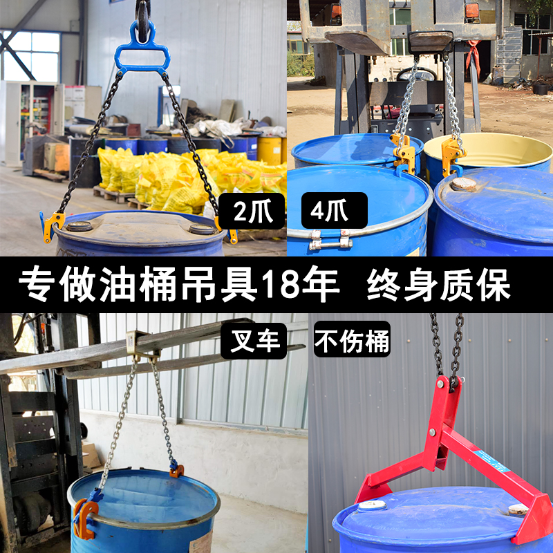 油桶吊钳叉车专用油o桶钳起重吊具铁桶夹具吊钩双链夹子塑料桶夹