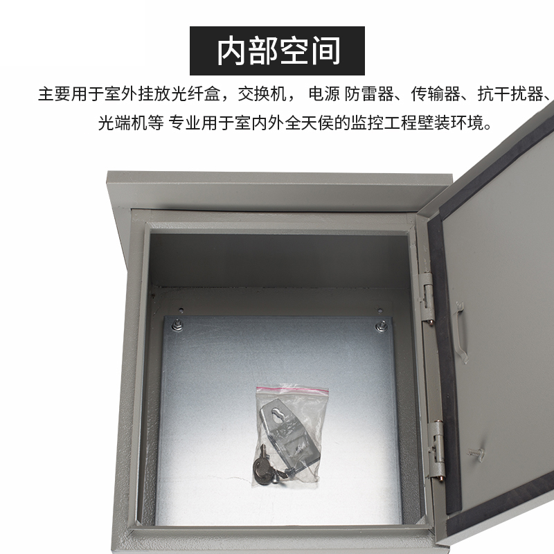 加厚监控室外防水箱 n 设备箱 挂杆箱 监控设备箱网络装配箱 1.0