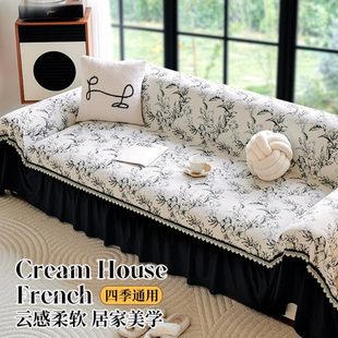 法式 通用沙发套罩坐垫防滑 沙发巾轻奢高级感沙发盖布复古新款 四季