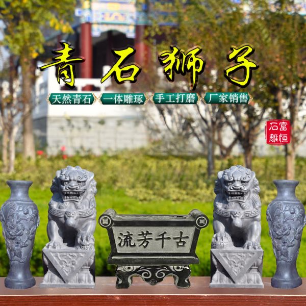 石头狮子青石花瓶香炉石雕摆件寺庙墓前祠堂户外供奉祭祀看门家用