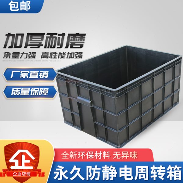 加厚防静电胶箱周转箱超大号黑色长方形养殖箱养龟箱收纳整理胶箱