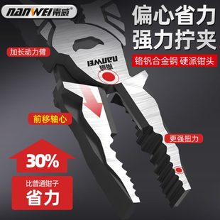 8寸合金钢克丝钳工业级钳子 老虎钳钢丝钳斜口尖嘴钳多功能省力钳