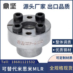 现货 16胀紧套涨紧套 精密耐用型免键轴衬MLR5