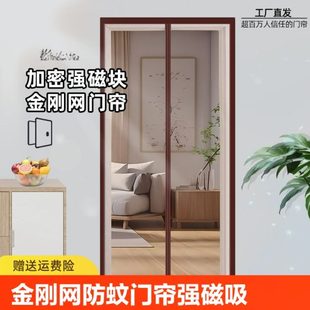 防蚊门帘隔断帘磁性纱门卧室房间家用店铺商用磁吸纱窗夏2024新款