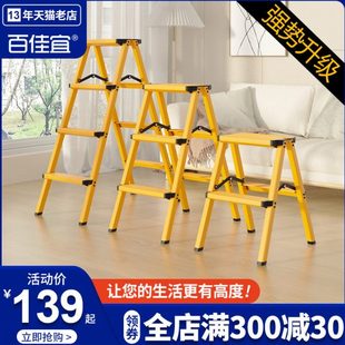 百佳宜梯凳折叠家用梯子凳子两用小型轻便多功能加厚铝合金人字梯