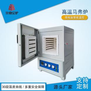 电炉节能马弗炉 厂家直供小型铸造厂炼铁炉智能实验室热处理箱式