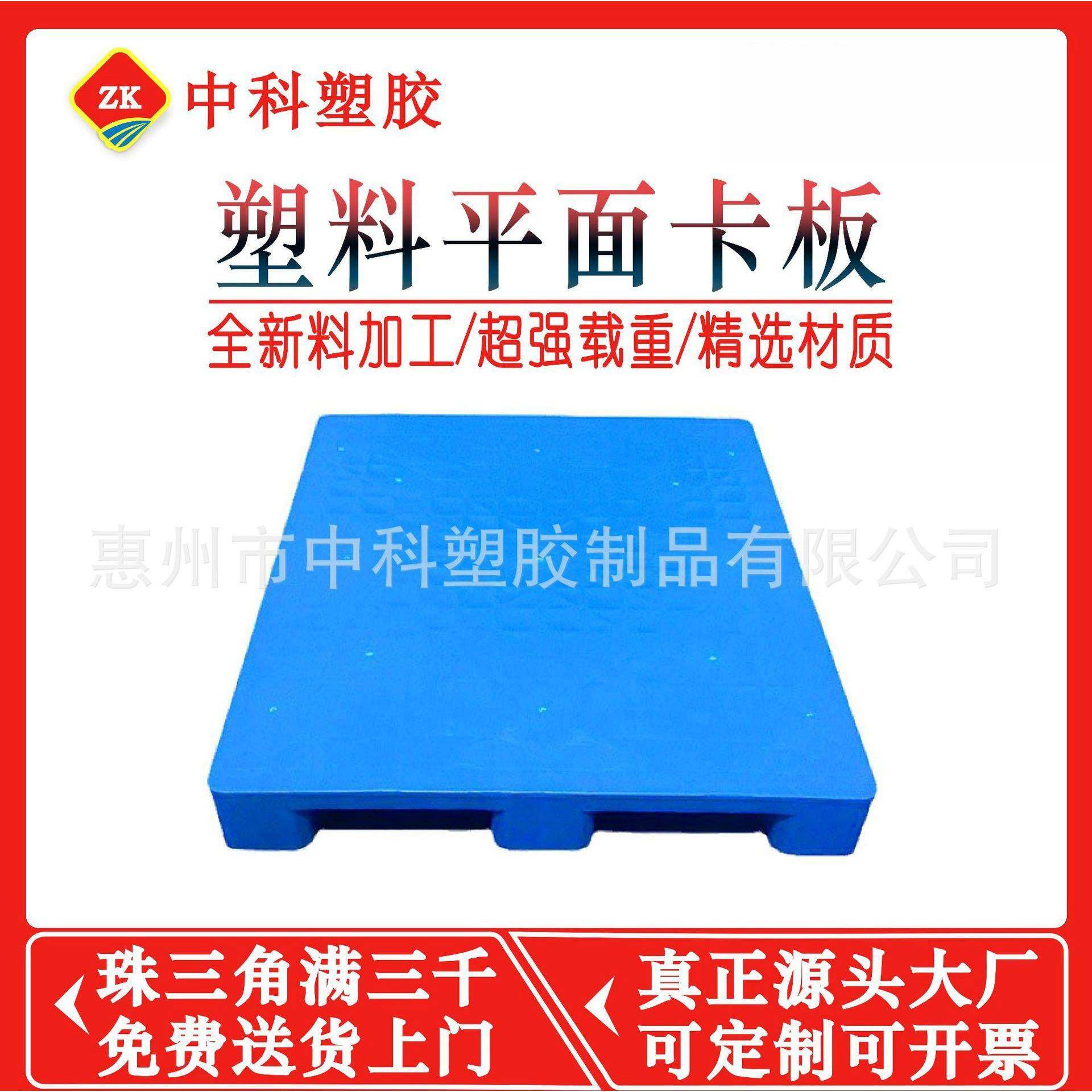 平面托盘塑胶九脚卡板防潮垫板叉车栈板垫仓板防滑平面卡板,包装,塑料托盘,淘宝优惠券,粉丝福利购,淘宝优惠卷