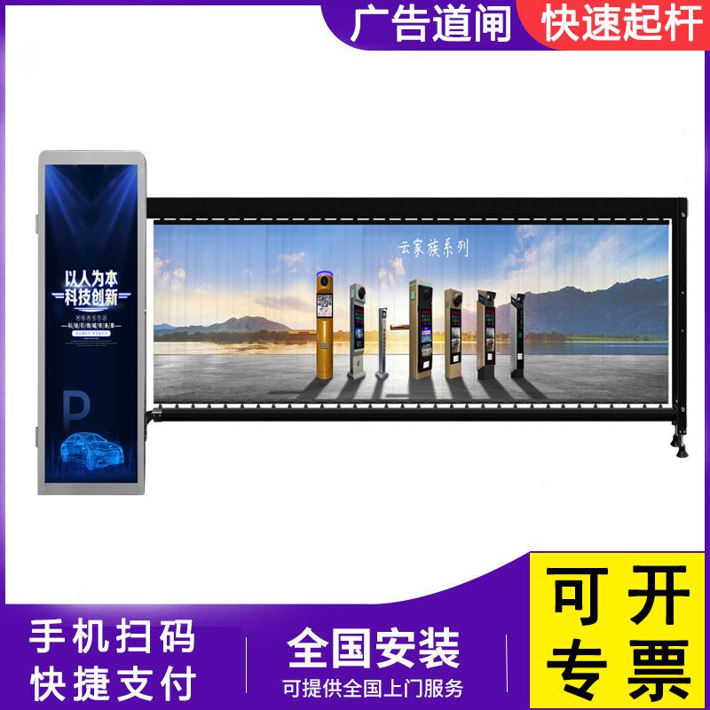 广告道闸高清车牌识别一体机智能停车场车辆自动收费管理系统讲音