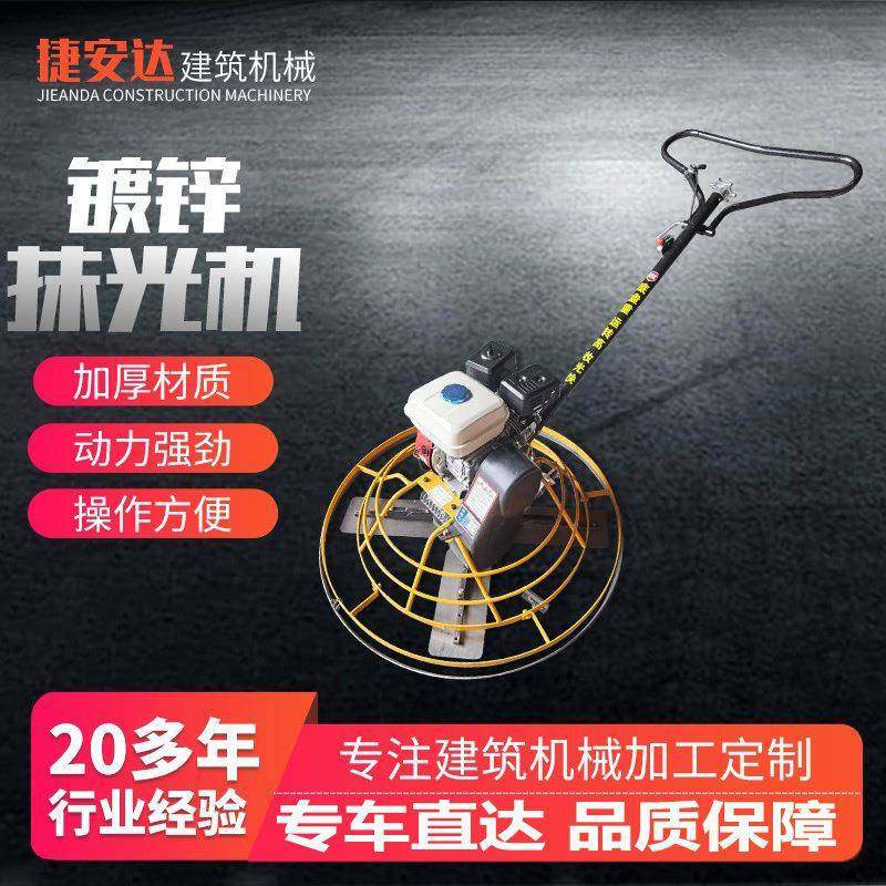 地面沥青路汽油镀锌抹光机手扶式水泥路面抹光机道路砂浆磨平机,五金/工具,筑路机械,淘宝优惠券,粉丝福利购,淘宝优惠卷