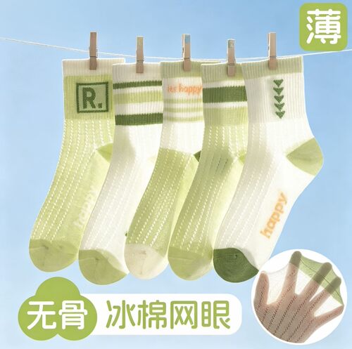 夏季网眼薄棉男女童袜防臭