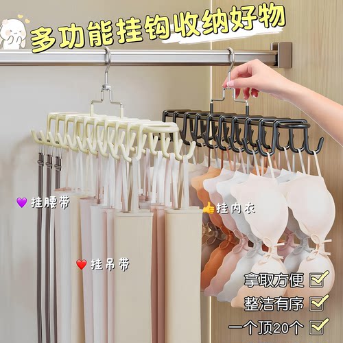 吊带内衣防滑多功能收纳简约衣架