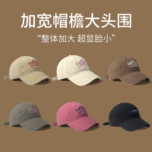 美式复古刺绣百搭显脸小棒球帽