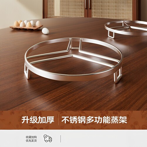 德国加粗不锈钢蒸架锅垫蒸菜