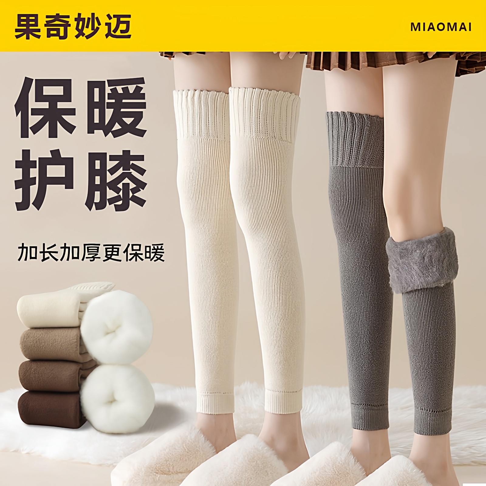 护膝袜套女秋冬过膝长筒袜防下滑保暖加长护腿加绒加厚大腿袜,女士内衣/男士内衣/家居服,长筒袜,淘宝优惠券,粉丝福利购,淘宝优惠卷