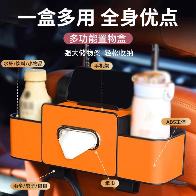 汽车座椅后背抽纸盒袋车载收纳盒