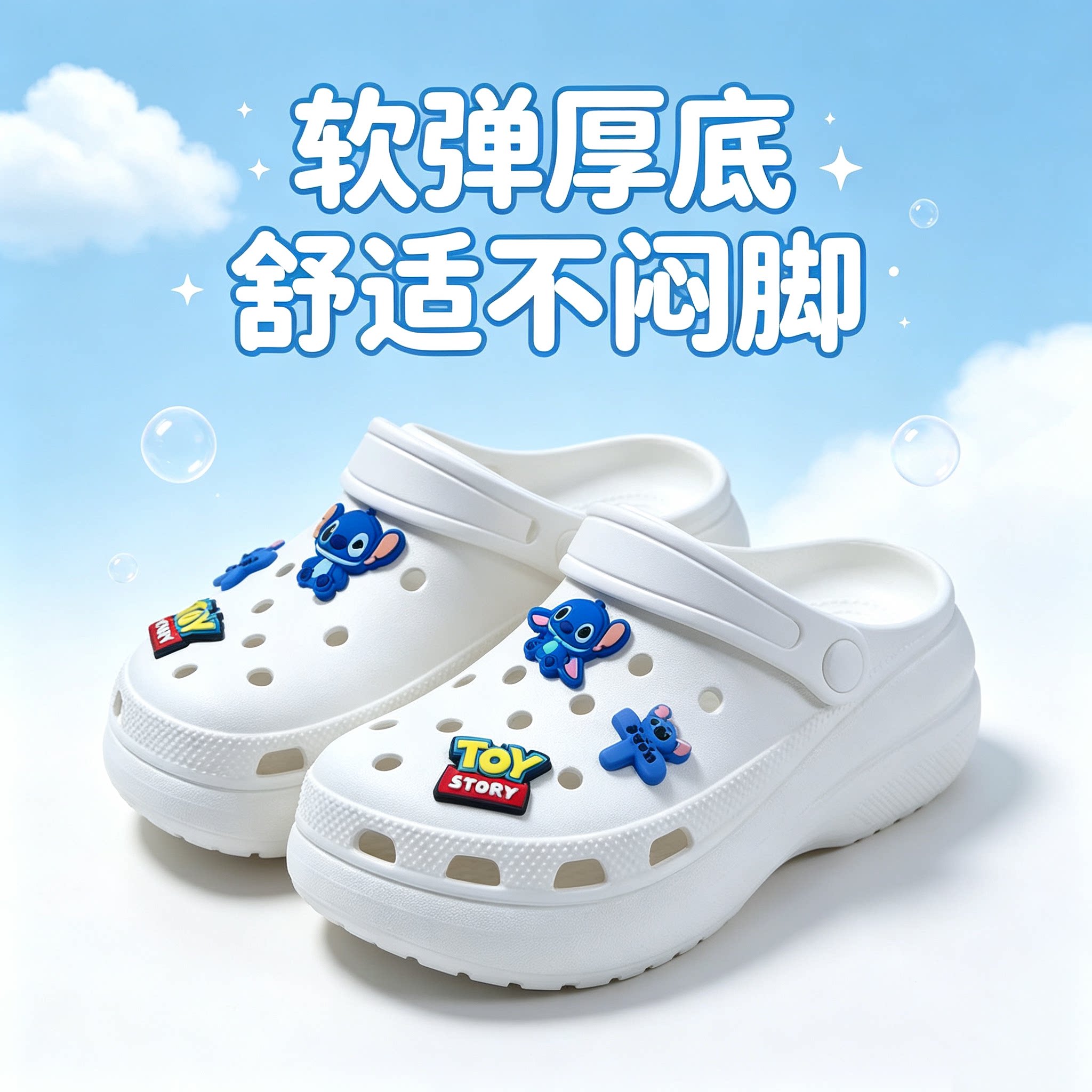 史迪奇厚底洞洞鞋女士2026新款护士防滑凉拖女外穿软底沙滩凉鞋女