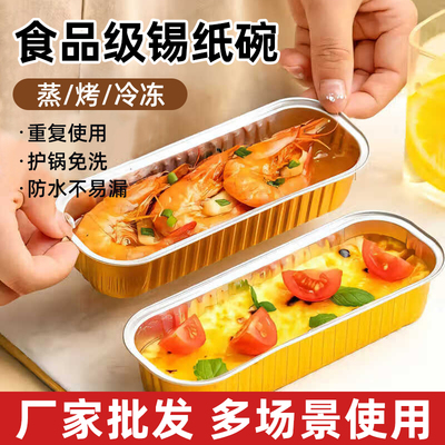 中原佳得美长方形锡纸盒食品级