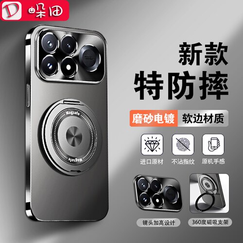 适用于红米K100promax手机壳磨砂