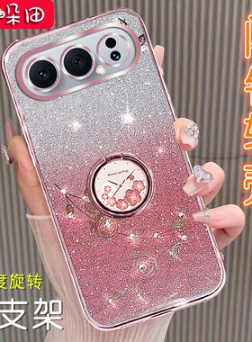 适用于荣耀500pro手机壳渐变闪钻女新款MEY一AN00保护套指环支架honor500全包高级防摔软薄外网红时尚透明薄0