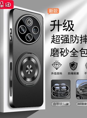 适用于vivoy300pro+手机壳磨砂男女新V2410A保护套旋转支架款Y300C镜头全包软边简约创意时尚网红高级感薄潮O