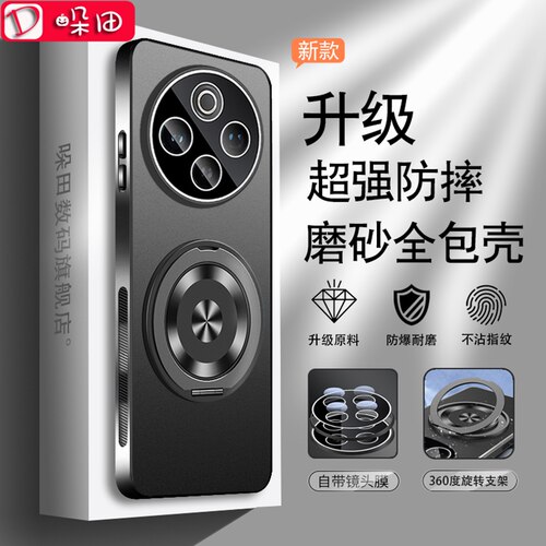 适用于vivoy300pro+手机壳磨砂款