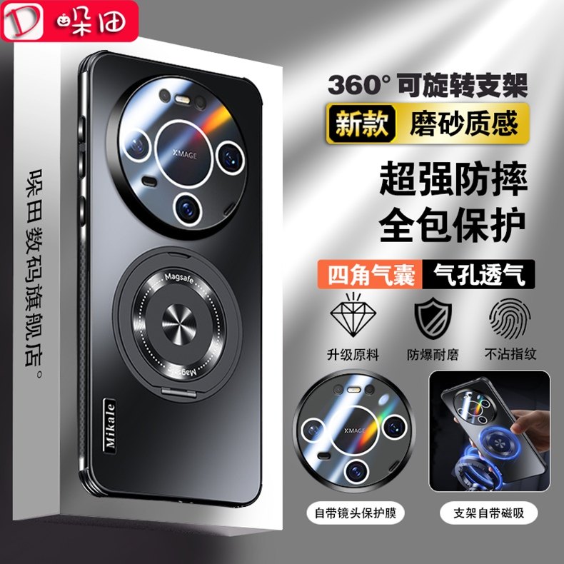 适用于华为mate80手机壳新款VYG-AL00保护套镜头全包MATE80promax磁吸支架高级感硬外壳软边防摔时尚男女轻薄