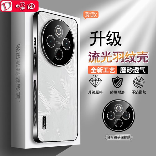 适用于vivoy300pro手机壳新款