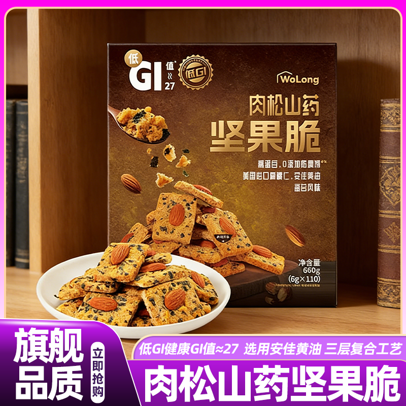 山姆达肉松山药坚果脆饼干早餐零食单独小包装会员超市正品代购,零食/坚果/特产,坚果制品,淘宝优惠券,粉丝福利购,淘宝优惠卷