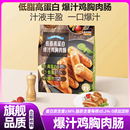 山姆达低脂高蛋白鸡胸肉肠鸡肉肠即食早餐零食会员超市正品 代购