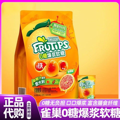 山姆达雀巢趣满果0糖爆浆果汁软糖血橙味万圣节会员超市正品代购