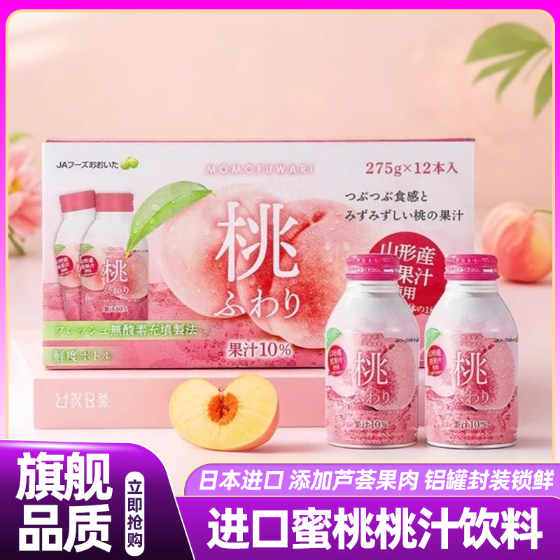 山姆正品代购蜜桃白茶桃汁饮料白桃果汁会员超市官方旗舰店