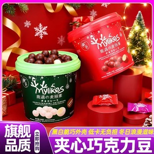 山姆达麦丽素夹心巧克力豆白黑巧克力球高端零食糖果官方旗舰店