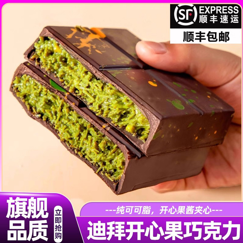 山姆达迪拜开心果巧克力旗舰店迪拜风味手工制作满满馅料面丝零食