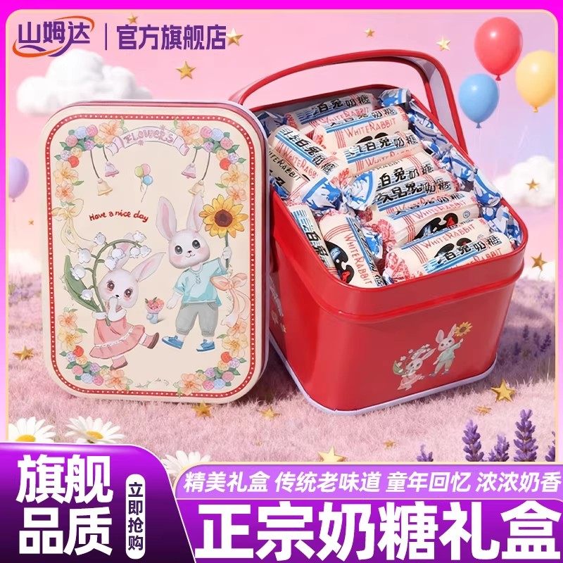 山姆达正宗上海奶糖礼盒装铁盒纯牛奶糖果零食网红爆款官方旗舰店