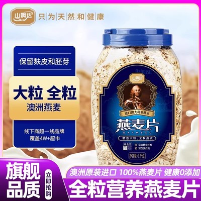 澳洲燕麦片早餐即食冲饮无糖低脂