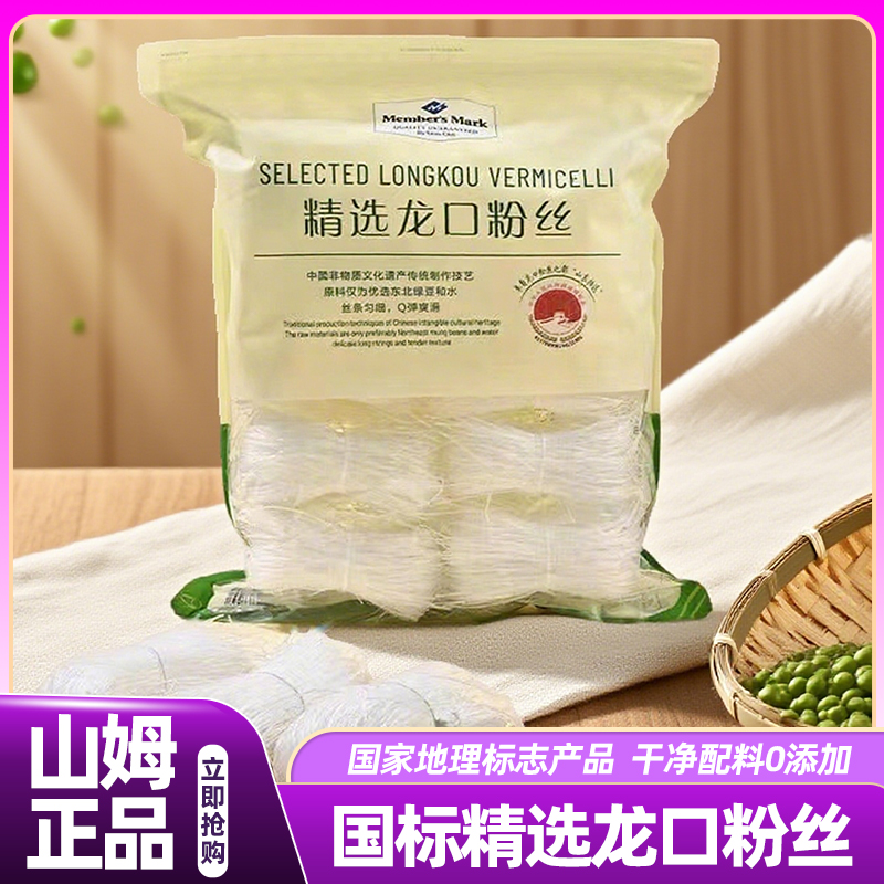 山姆精选龙口粉丝国家标志0添加