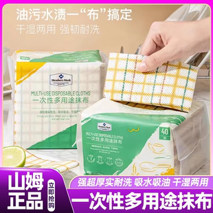 山姆洗碗布抹布洗碗布不沾油厨房专用一次性洗碗布超市正品代购